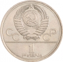 1 Ruble 1977, Y# 144, Russia, Soviet Union (USSR), Moscow 1980 Summer Olympics, Olympic Emblem