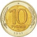 10 Rubles 1991-1992, Y# 295, Russia, Soviet Union (USSR)