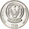 20 Francs 2003, KM# 25, Rwanda