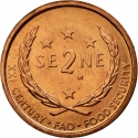 2 Sene 1999-2000, KM# 122, Samoa, Tanumafili II, Food and Agriculture Organization (FAO), Food Security
