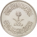 10 Halalas 1977-1980, KM# 54, Saudi Arabia, Khalid