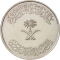 100 Halalas 1976-1980, KM# 52, Saudi Arabia, Khalid