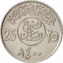 25 Halalas 1977-1980, KM# 55, Saudi Arabia, Khalid
