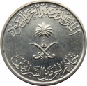 25 Halalas 1988-2002, KM# 63, Saudi Arabia, Fahd