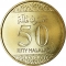 50 Halalas 2016, KM# 77, Saudi Arabia, Salman
