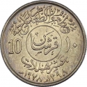 10 Halalas 1978, KM# 58, Saudi Arabia, Khalid, Food and Agriculture Organization (FAO)