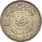 10 Halalas 1978, KM# 58, Saudi Arabia, Khalid, Food and Agriculture Organization (FAO)