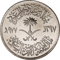 100 Halalas 1977-1978, KM# 59, Saudi Arabia, Khalid, Food and Agriculture Organization (FAO)