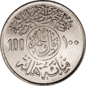 100 Halalas 1977-1978, KM# 59, Saudi Arabia, Khalid, Food and Agriculture Organization (FAO)