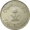 100 Halalas 1988-1994, KM# 65, Saudi Arabia, Fahd