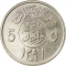 5 Halalas 1977-1980, KM# 53, Saudi Arabia, Khalid