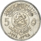 5 Halalas 1978, KM# 57, Saudi Arabia, Khalid, Food and Agriculture Organization (FAO)