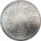 1/4 Qirsh 1928, KM# 7, Saudi Arabia, Abdulaziz (Ibn Saud)
