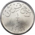 1/4 Qirsh 1928, KM# 7, Saudi Arabia, Abdulaziz (Ibn Saud)