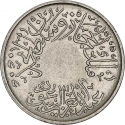 1/4 Qirsh 1926, KM# 4, Saudi Arabia, Abdulaziz (Ibn Saud)