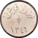 1/2 Qirsh 1928, KM# 8, Saudi Arabia, Abdulaziz (Ibn Saud)