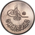 1 Qirsh 1927, KM# Pn 4, Saudi Arabia, Abdulaziz (Ibn Saud)