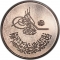 1 Qirsh 1927, KM# Pn 4, Saudi Arabia, Abdulaziz (Ibn Saud)
