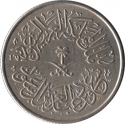 1 Qirsh 1957-1959, KM# 40, Saudi Arabia, Saud