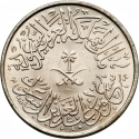 4 Qirsh 1956-1958, KM# 42, Saudi Arabia, Saud