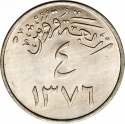 4 Qirsh 1956-1958, KM# 42, Saudi Arabia, Saud