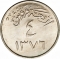 4 Qirsh 1956-1958, KM# 42, Saudi Arabia, Saud
