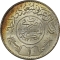 1 Riyal 1935-1951, KM# 18, Saudi Arabia, Abdulaziz (Ibn Saud)