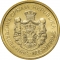 2 Dinara 2011-2023, KM# 55, Serbia, Republic