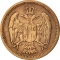 2 Pare 1904, KM# 23, Serbia, Kingdom, Petar I Karađorđević