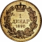 1 Dinar 1890, KM# PnA6, Serbia, Kingdom, Aleksandar I Obrenović