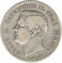 2 Dinara 1875, KM# 6, Serbia, Kingdom, Milan I (Milan Obrenović IV)
