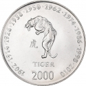 10 Shillings 2000, KM# 92, Somalia, Chinese Zodiac, Tiger