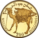 200 Shillings 1970, KM# 21, Somalia, 10th Anniversary of Independence