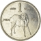 1 Shilling 1984, KM# 27a, Somalia, Food and Agriculture Organization (FAO)