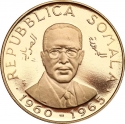 100 Shillings 1965-1966, KM# 12, Somalia, 5th Anniversary of Independence