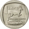 1 Rand 1991-1995, KM# 138, South Africa