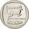 1 Rand 2008, KM# 444, South Africa