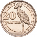 20 Piasters 2015, KM# 2, South Sudan