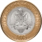 2 Pounds 2015, KM# 5, South Sudan
