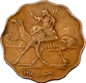 10 Milliemes 1970-1971, KM# 42, Sudan