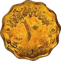 10 Milliemes 1975-1980, KM# 55a, Sudan