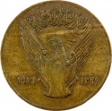 10 Milliemes 1971, KM# 48, Sudan, 2nd Anniversary of the 1969 Sudanese Revolution