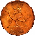 2 Milliemes 1956-1969, KM# 30, Sudan