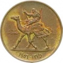 2 Milliemes 1956, Sudan