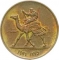 2 Milliemes 1956, Sudan