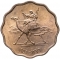 5 Milliemes 1956-1969, KM# 31, Sudan