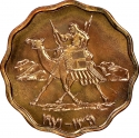 5 Milliemes 1970-1971, KM# 41, Sudan