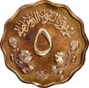 5 Milliemes 1970-1971, KM# 41, Sudan