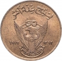 5 Milliemes 1972, KM# 54, Sudan, Food and Agriculture Organization (FAO)