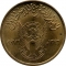 5 Milliemes 1976, KM# 94, Sudan, 20th Anniversary of the Independence